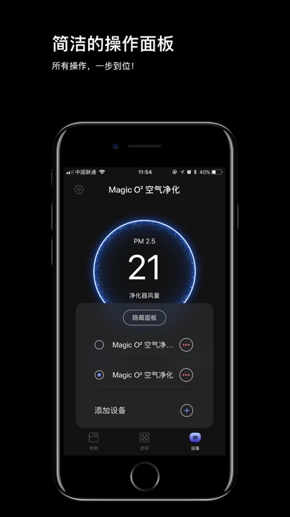 魔法空气 screenshot-3