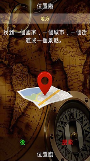 位置 - Location(圖3)-速報App