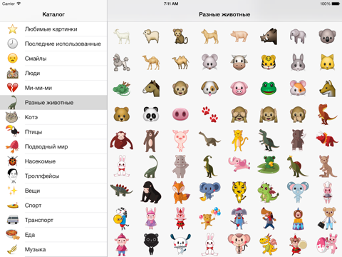 Скриншот из Emoji Catalog
