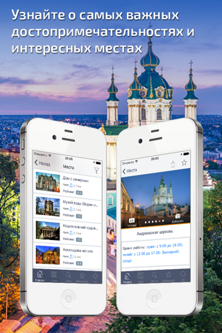 Kiev Travel Guide & offline city map screenshot 2