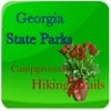 Georgia Campgrounds And HikingTrails Travel Guide