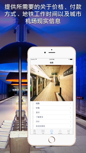 里爾地铁导游(圖5)-速報App