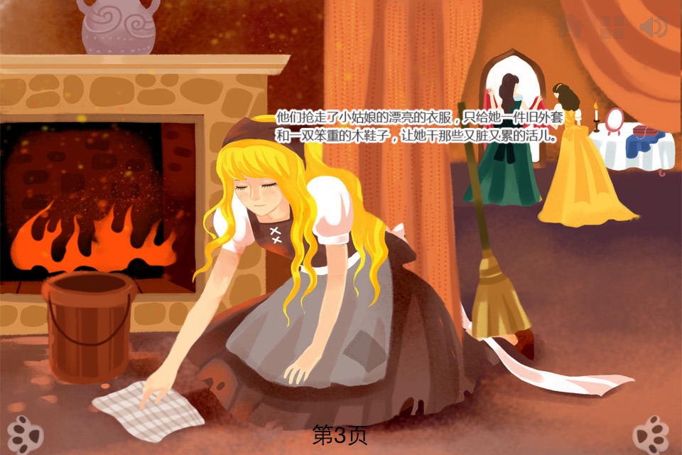 Cinderella Fairy Tale iBigToy screenshot 4