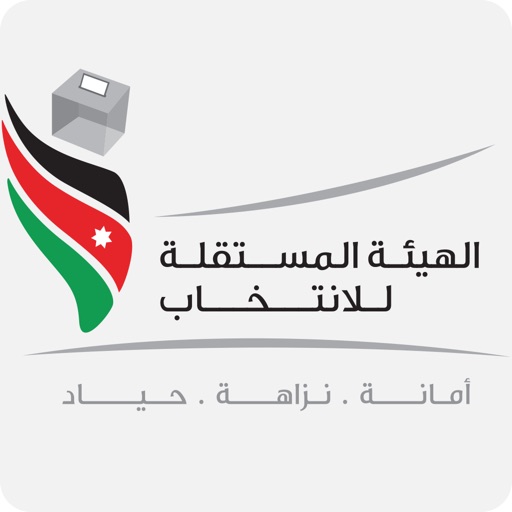 IEC - الهيئة المستقلة للانتخاب