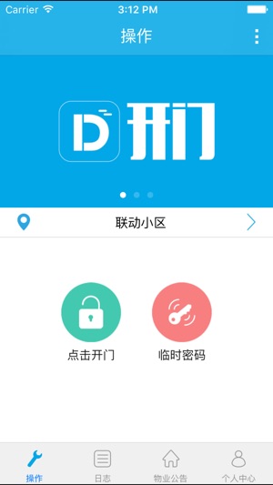 D开门(圖2)-速報App