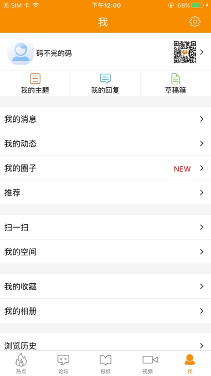 心声社区 screenshot-4