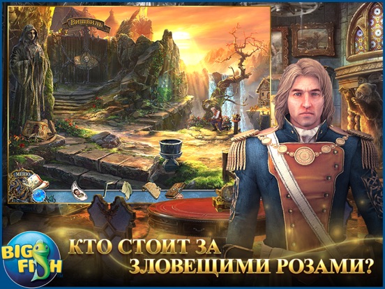 Живые легенды. Связанные желаниями. - Детективная игра с поиском скрытых предметов (Full) на iPad