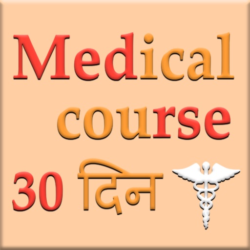 medical course in 30 days