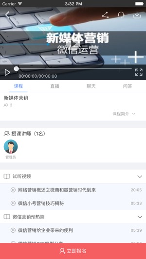 SEM/SEO优化师课程|专业的在线学习云平台(圖2)-速報App