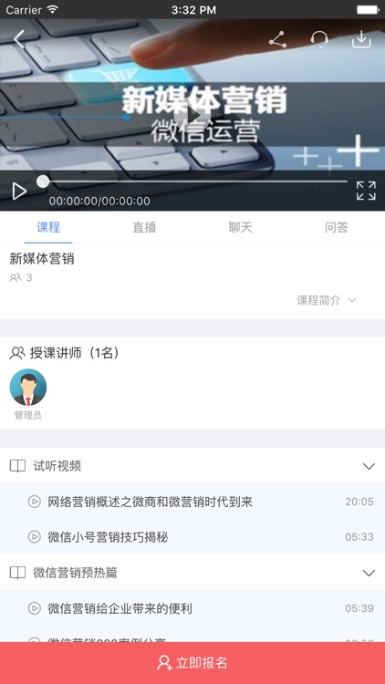 SEM/SEO优化师课程|专业的在线学习云平台