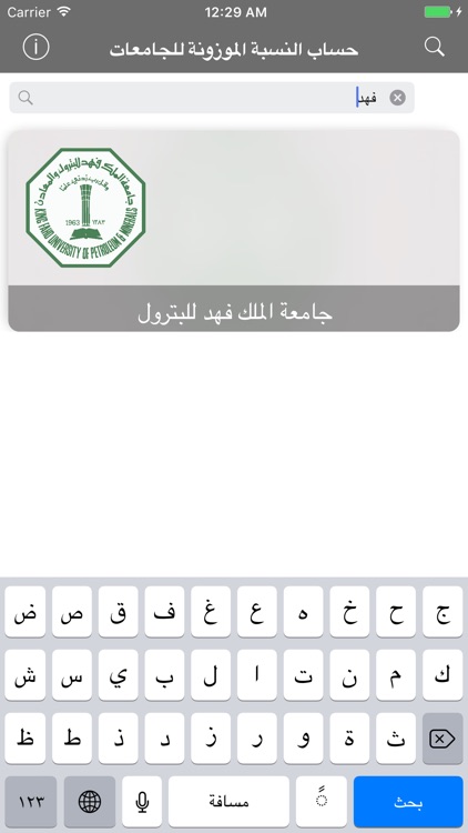 UniCal - حساب النسبة الموزونه للجامعات screenshot-3