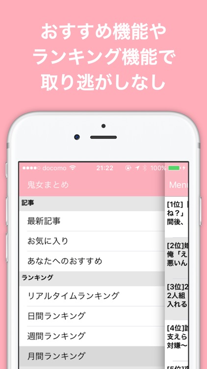 鬼女ブログまとめニュース速報 screenshot-4