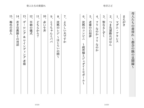 スクリーンショット 2