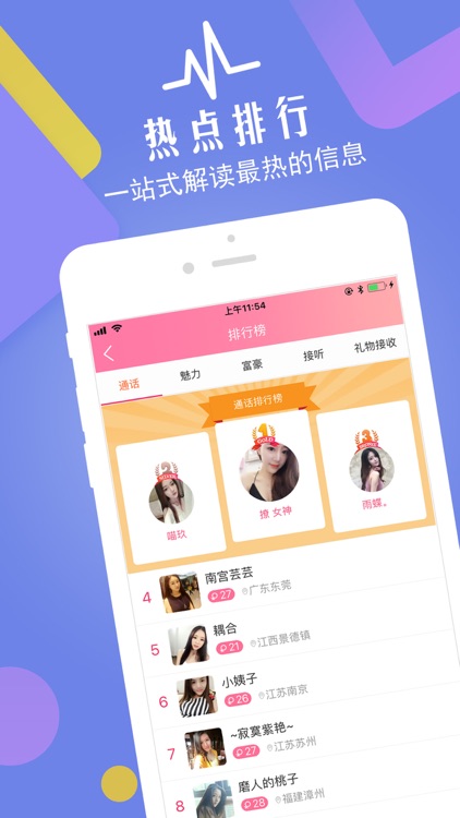 优聊-美女帅哥语音聊天交友社区