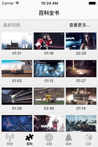 趣联游戏 screenshot 2