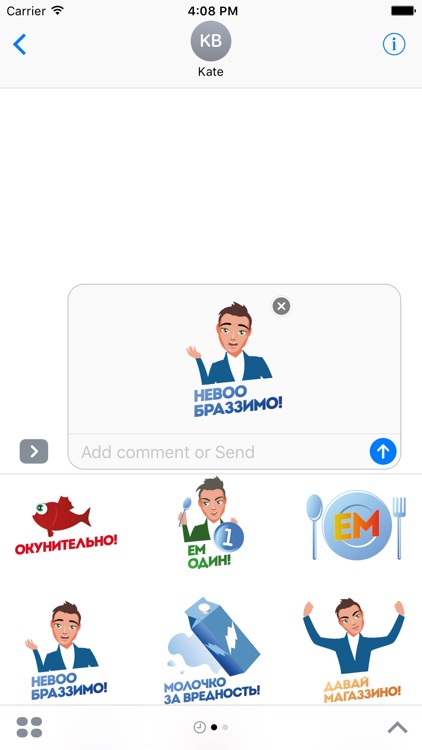 Стикеры Телеканала «Пятница!»