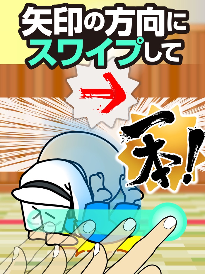 ガンバレ！柔道部 - 人気の暇つぶしスポーツゲーム！