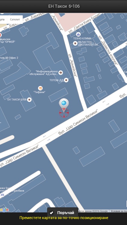 Taxi 6106 - Стара Загора