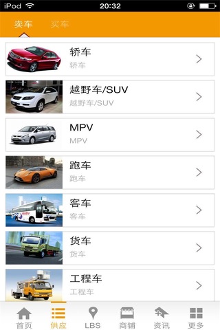 中国二手车市场-交易市场 screenshot 3