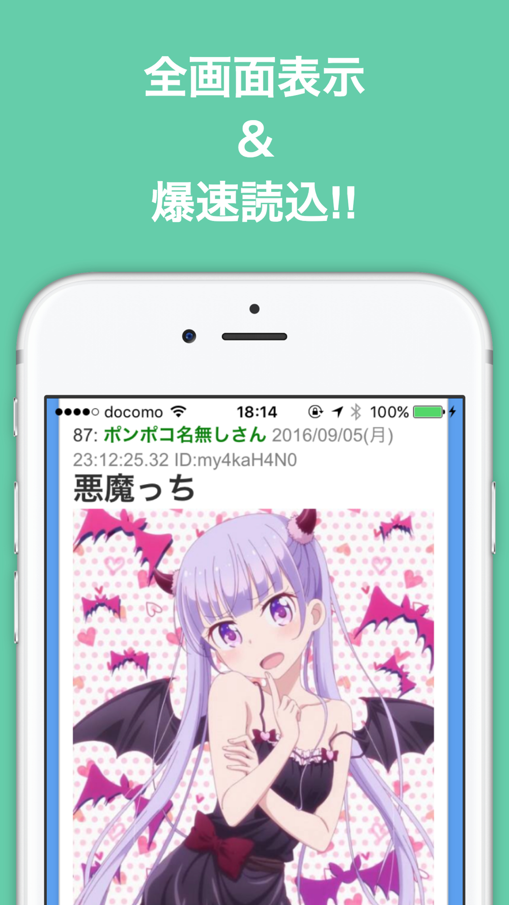 ブログまとめニュース速報 For アニメ 声優 まんが Free Download App For Iphone Steprimo Com
