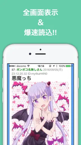 Game screenshot ブログまとめニュース速報 for アニメ・声優・まんが apk