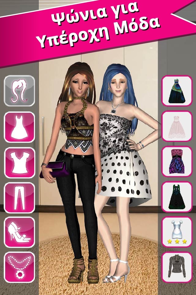 Style Me Girl - Free 3D Fashion Dressup screenshot 2