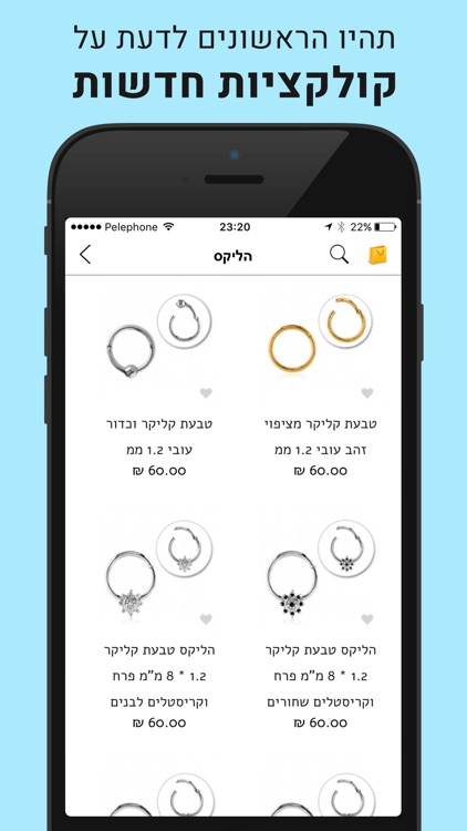 פירסינג שופ - Piercing Shop screenshot-3