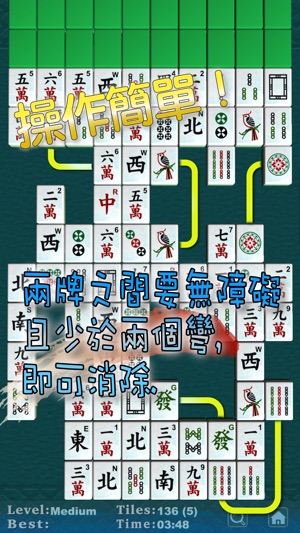 麻將消消對對(圖2)-速報App