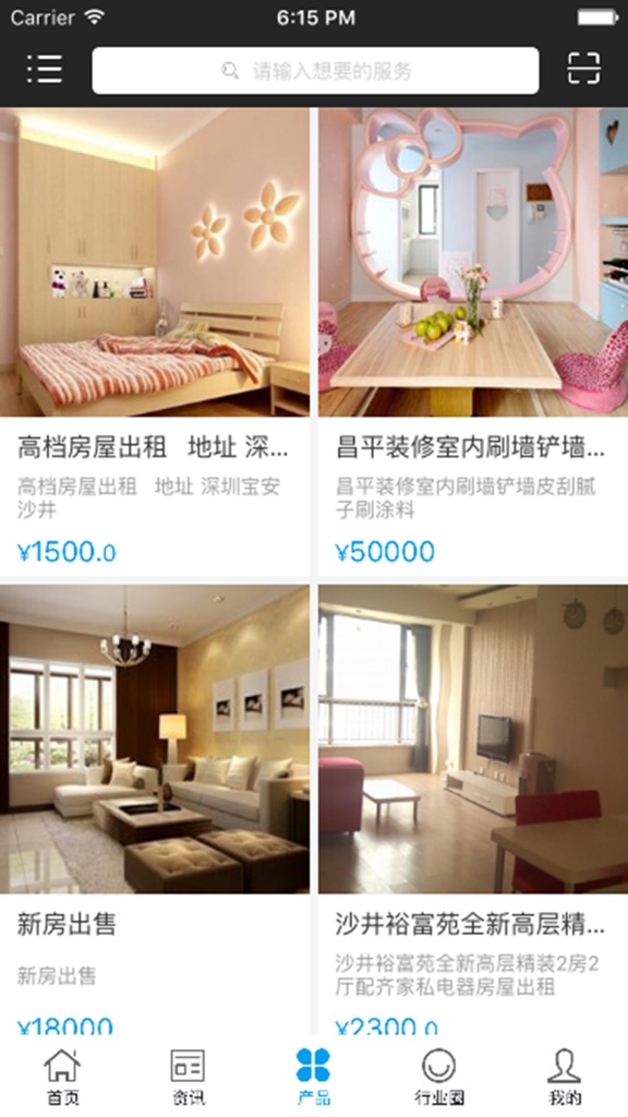 【图】中国房产交易平台(截图1) 【图】中国房产交易平台(截图1)