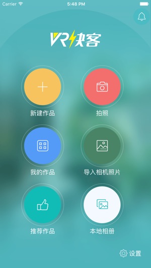 VR快客 — 首款全景快速VR生成器(圖1)-速報App