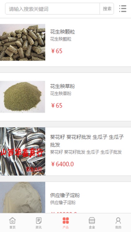 中国农产品门户网