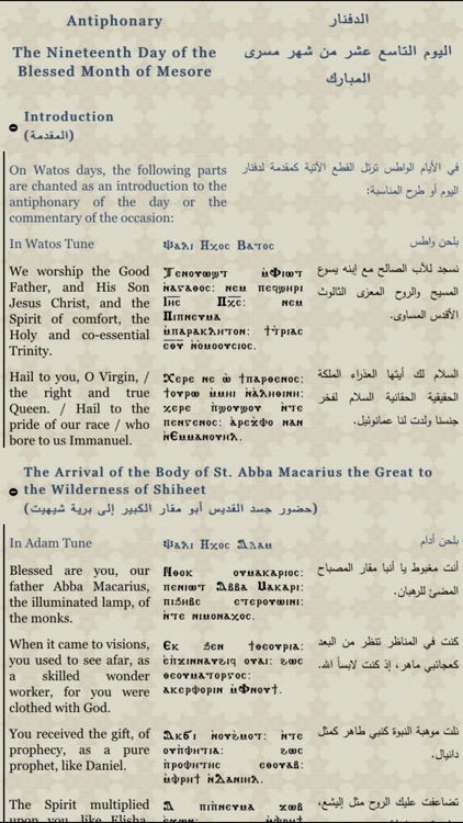 Coptic Reader