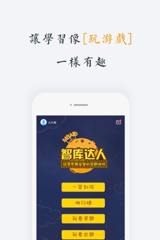 MBA智库（专业版）—让管理者职行力知识得到提升的学习软件 screenshot 3