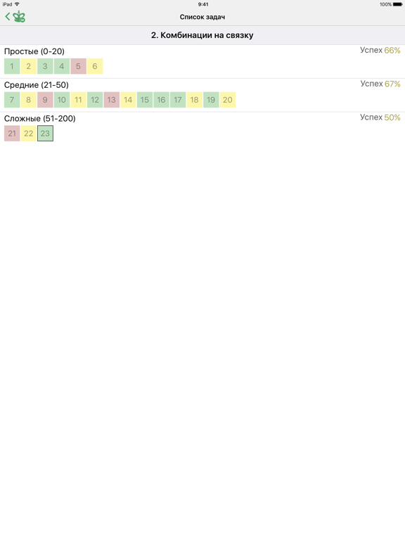 Скачать игру Комбинации - задачник. Шахматы