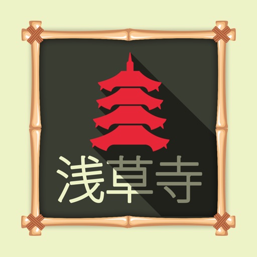 Sensō-ji Temple Visitor Guide 浅草寺 icon