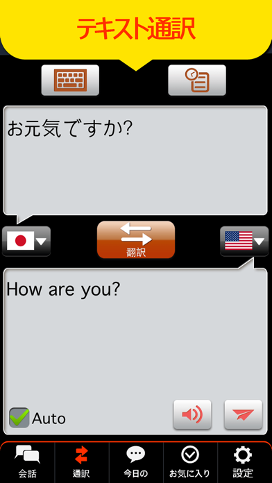 グローバル通訳機「10ヶ国語」 screenshot1