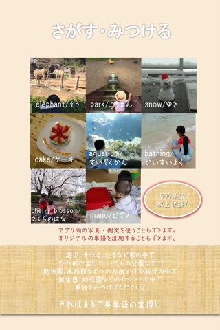 親子の思い出で作る英単語帳 - Memories 〜オリジナル英語カード・ブックを作ろう！〜 screenshot 2