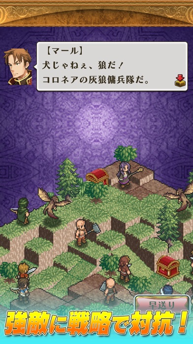 マーセナリーズサーガ3 screenshot1