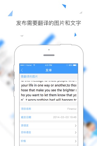 TransEden - Translate anytime, anywhere screenshot 2