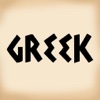 Mythology - Greek