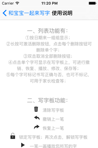 小学生写字画板 - 和爸爸妈妈一起来协作写字,画画,书法练习 screenshot 3