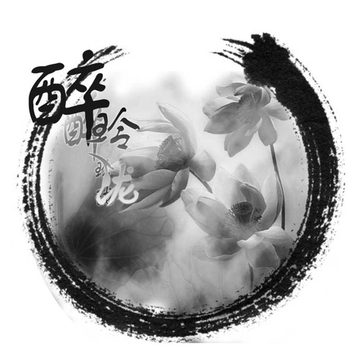 十四夜唯美开山之作：醉玲珑 icon