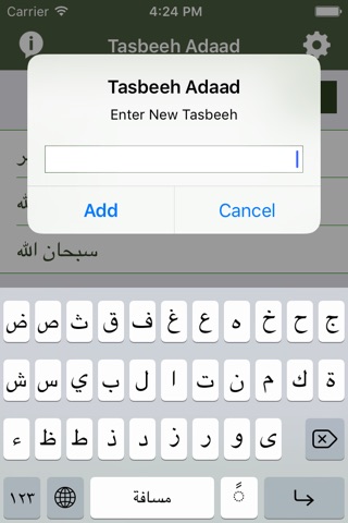 Tasbeeh Adaad screenshot 4