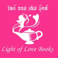 Light of love books