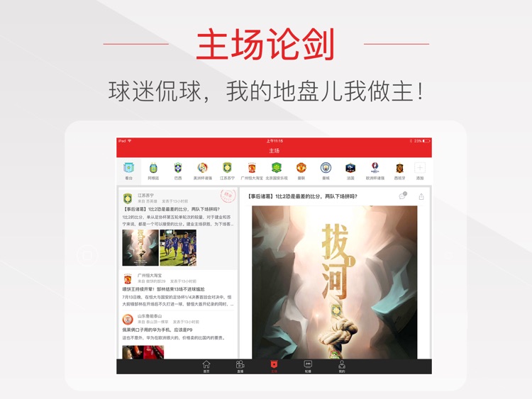 乐视体育HD—英超欧冠F1高清直播
