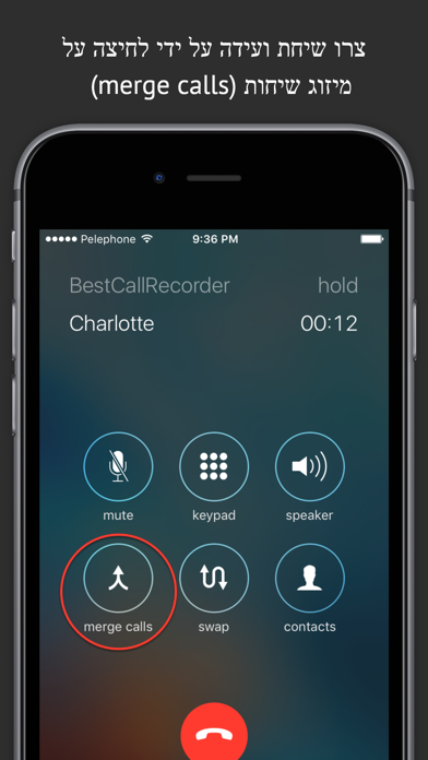 Best Call Recorder Pro - מקליט שיחות לאייפון Screenshot 1