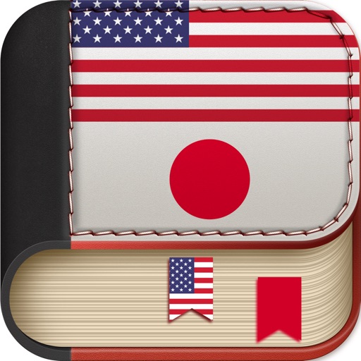 Offline Japanese to English Language Dictionary & translator free 英和辞典・和英辞典 icon