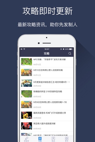 游信攻略 for 海岛奇兵 screenshot 3