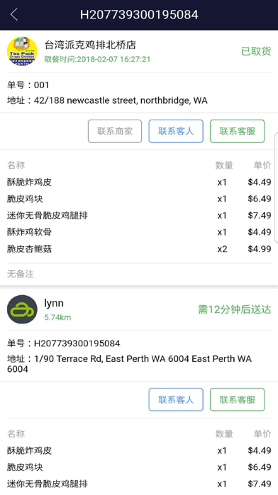 BUY@HOME-DriverApp screenshot 4