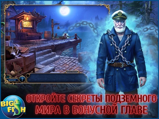 Скачать игру Тайны древних. Бухта Мутные воды (Full)
